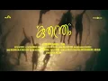 Kuthanthram - Eminem - Survival Manjummel Boys Promo Song | Chidambaram | Sushin Shyam ft. Vedan