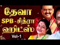 Download Lagu DEVA-SPB-CHITRA|Theanisai Thendral Deva Hits|Chitra|Spb|Town Bus Hits|#badshaah#deva #srikanthdeva