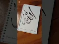 Download Lagu Allah Calligraphy #arabic #art #shortvideo #viralvideo #shorts #trending #allah