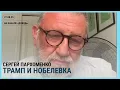 Download Lagu Эфир на канале @tvrain. Трамп и Нобелевская премия