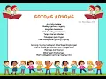 Download Lagu Lagu Gotong Royong