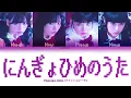PHANTOM SIITA – THE MERMAID'S SONG (にんぎょひめのうた) (КИРИЛЛИЗАЦИЯ/ПЕРЕВОД НА РУССКИЙ Color Coded Lyrics)