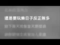 C AllStar — 還有48小時 48 Hours Remaining (Karaoke Version) | 卡拉OK | KTV | Sing Along 跟住唱