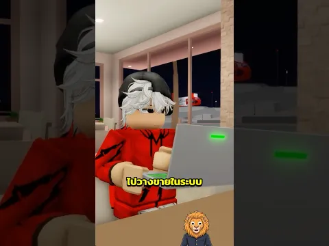 ได้กินล็อปส์เตอร์เพราะเล่น Roblox