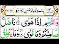 Download Lagu 053 Surah An-Najm Full [Surah Najm Recitation with HD Arabic Text] Pani Patti Voice