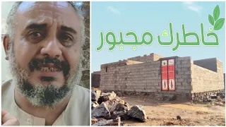 تحدي قهر الرجال طرده صاحب البيت الحلقة الاخيرة خاطرك مجبور 34 الاخيره 