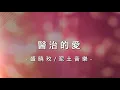 Download Lagu Yi zhi de ai