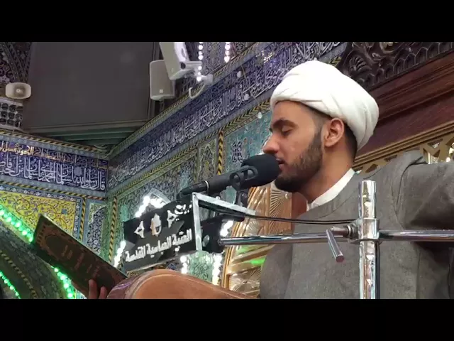 ⁣مقطع من دعاء الندبة في حرم ابي الفضل العباس ع .الشيخ سلام العسكري