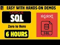 SQL Complete For Beginners Learn SQL in 6 Hours SQL in Kannada Zero To Hero SQL