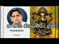 Lagu Vaataapi  ghanapathim Bhajeham వాతాపి గణపతిం భజే హం సంగీతం గానం *ఘంటసాల* Please Subscribe Like Share
