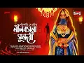 Download Lagu Sunday Suspense | Neelbasana Sundari | Panchkari Dey | Mirchi Bangla