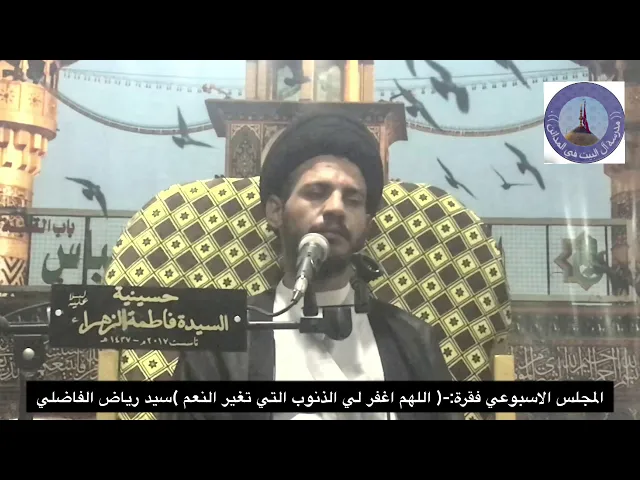 ⁣انواع النعم ، سيد رياض الفاضلي .