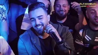 طفاك القدر طمني عليك الفنان نزار حداد سهرة العريس عدي البشيتي تسجيلات الفاخوري 2020 