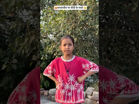 भेजदो अपने पति को ताकि जल्दी घेर आजाए😂😂 #ankittiwari4703