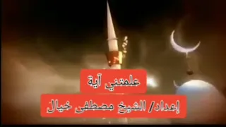 علمتني آية الحلقة الأولى 