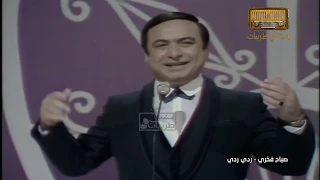  نادر  صباح فخري   ردي ردي   قدك المياس      نوادر الزمن الجميل   سمعني طربيات دندنها