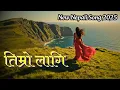 Lagu तिम्रो लागि  - Timro Lagi | New Nepali Love Song 2025
