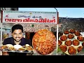 Rajula Bhojana Hotel @ Chodavaram | Telugu Food Reviews | Aadhan Food | రాజుల భోజన హోటల్ Mp3 Song Download