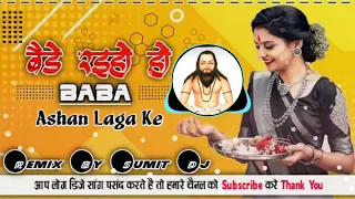  baba dj remix panthi song vibration 