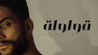 Moustapha Oloulo Audio مصطفى قولولة 