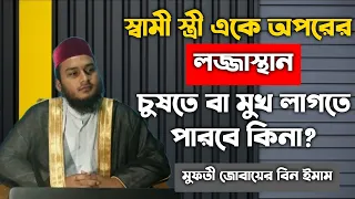  lojjasthan chusha ba mukh dewar