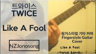 Download TWICE - Like A Fool | Fingerstyle Guitar Cover MP3