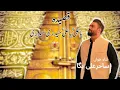 Lagu YA ALI YA ALI HAIDRI HAIDRI | Sahir Ali Bagga | Qaseeda | Official Video