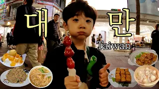 Download Ro Woon's family's first trip to Taiwan! MP3