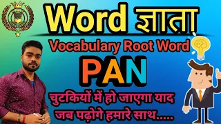 Vocabulary root word PAN PART - 11 WORD Series KGF Junction English root word vocabulary