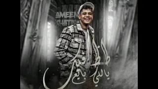 مهرجان طظ فيك ياللى بايع   يخرب بيتك ياسنينى   امين خطاب دندنها