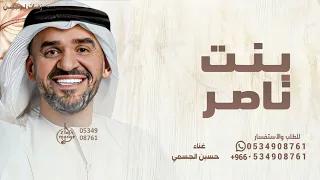 يسعدك ربي بخالد نسل وافين   حسين الجسمي   زفة يسعدك ب خالد      للطلب  دندنها