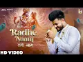 Lagu Radhe Naam || Mani Ladla || Jatinder Jeetu || Krishna Janmashtami 2024 @LadlaMusic