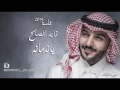 ياندمانه زايد الصالح