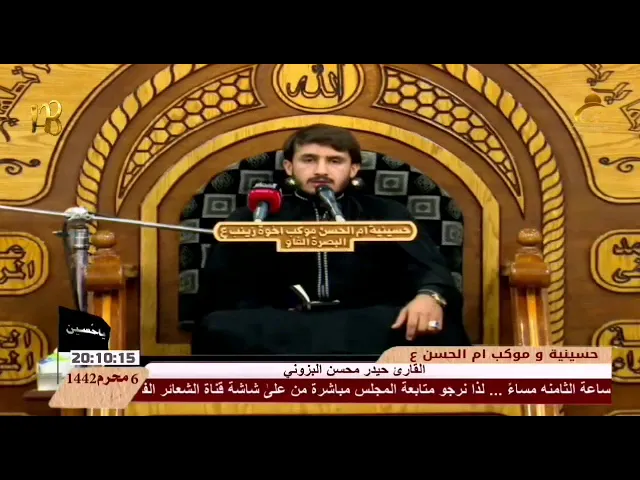 ⁣فلا تقل لهما أُف / مقام الدشت مطعم باللامي / بصوت القارئ حيدر محسن البزوني /من سورة الإسراء١٤٤٢