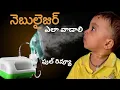 How To Use Nebulizer Mechine How To Use Nebulizer For Baby at Home Apollo