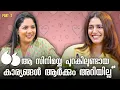 Download Lagu ആദ്യമായി അവസരം തന്നവരുമായുള്ള പിണക്കം മാറ്റാൻ ശ്രമിക്കാത്തതെന്താണ്? | PRIYA VARRIER INTERVIEW
