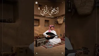 ادمحي زلتي فتى رحيمه  دندنها