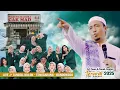 Download Lagu Warung madura 24 jam  @viral || KH. Musleh adnan terbaru 2025