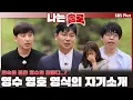Download Lagu 28기 돌싱 영수 영호 영식의 자기소개❤️ 현숙을 울린 영수의 한마디..?ㅣ나는솔로 SOLO EP.218ㅣSBS PLUSㅣ(수) 밤 10시 30분