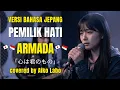 Pemilik Hati - Armada (Versi Bahasa Jepang) | Cover by Aiko Labo