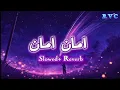 Kamro - AMAN AMAN 🎧 || Arabic song remix ( Slowed + Reverb) 🎶🎵