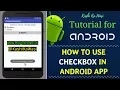 Checkbox in Android Android Tutorials How to use Checkbox Checkbox Example