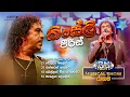Download Lagu 𝐊𝐢𝐧𝐠𝐬𝐥𝐞𝐲 𝐩𝐞𝐢𝐫𝐢𝐬 (කිංග්ස්ලී පීරීස්) | 𝐈𝐝𝐞𝐚 𝐅𝐮𝐧 𝐍𝐢𝐠𝐡𝐭 - 𝐑𝐚𝐠𝐚𝐦𝐚 𝐖𝐢𝐭𝐡 𝐅𝐥𝐚𝐬𝐡𝐛𝐚𝐜𝐤 𝟐𝟎𝟐𝟑
