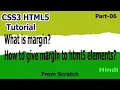 Html5 css3 Tutorial Part-06 What is margin How to give margin to html5 elements