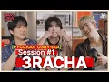 Stray Kids 3RACHA SESSION Episode 1 Russian dub