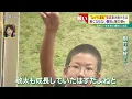 “ながらスマホ”撲滅訴え続ける父　無くならない事故に無力感も…　愛知県一宮市・小学生死亡事故から６年