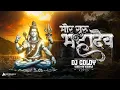 Download Lagu मोर गुरु महादेव | Mor Guru Mahadev | Dukalu Yadav | REMIX | DJ GOLDY | BASS MIX