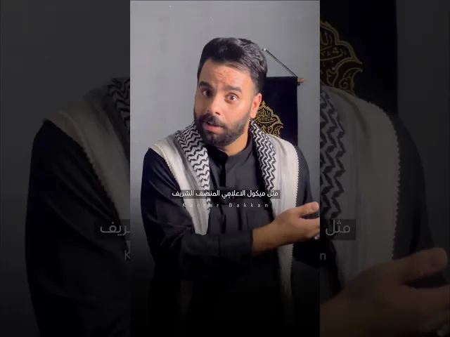 ⁣إعلاميي قناة الــUTV 🙂❌ #كرار_بكان