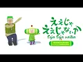 Download Lagu Once Upon A KATAMARI | Kocchi no Kento - Eeja Eeja naika Music Video