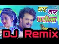 Lagu TAR TAR PASINA ||khesari lal yadav ||new song Dj Chandan and dj roshandj ok dj rajkamal